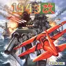 1943 改:中途岛海战