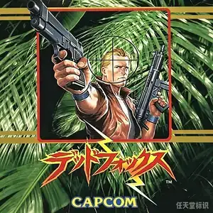 人间兵器
