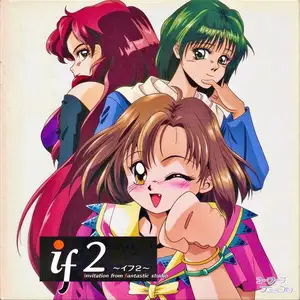 爱之物语 2