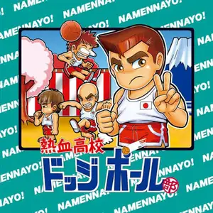热血足球