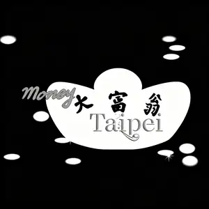 大富翁1