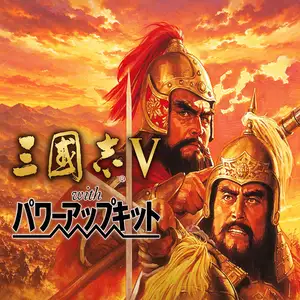 三国志 5