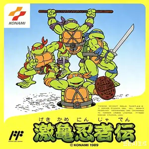忍者神龟：激龟忍者传