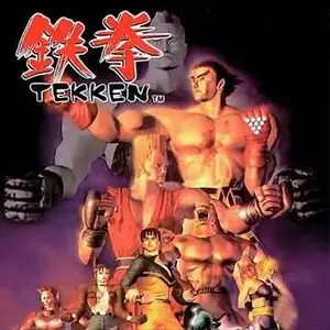 铁拳