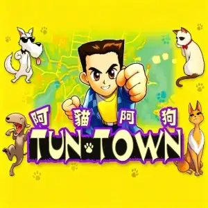 阿猫阿狗